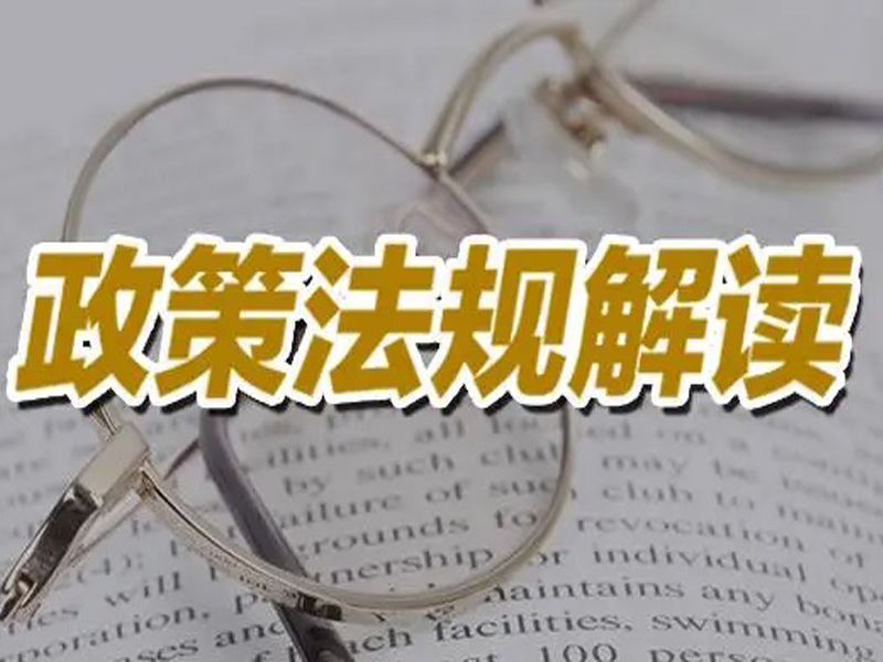 《深圳经济特区院前医疗急救条例》亮点解读
