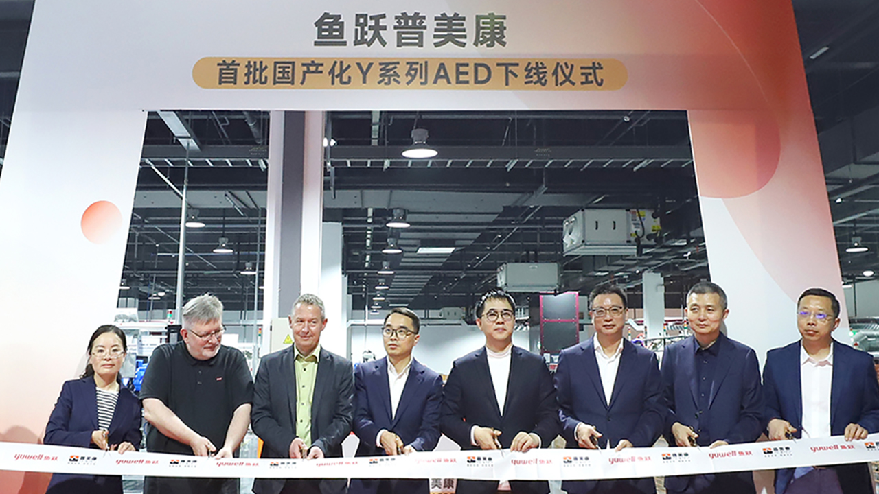 普美康Y系列AED开始量产，德国匠心，中国智造！